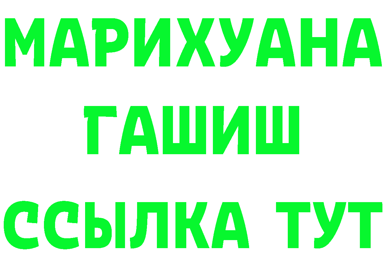 Героин VHQ зеркало маркетплейс мега Хотьково