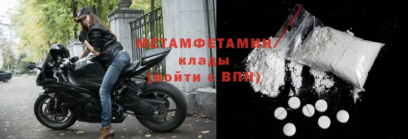 Первитин Methamphetamine  дарнет шоп  Хотьково 